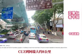 印度博主拍的中国道路视频引发印度网友热议视频封面