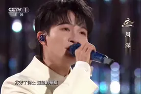 扬帆远航大湾区2025新年音乐会，周深献唱《心同此愿》《祝福》