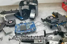 极米H1注意事项+维修思路 弄了3个多小时，如果顾客维修视频封面