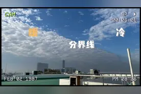 厦门天空出现一分为二奇特天象，一半是晴天，一半是云层视频封面