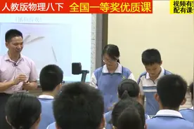 人教版物理八下《摩擦力》赵老师全国一等奖优质课视频封面