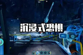 最恐怖的就是冰虫平原的地洞了！#深海迷航 #深海恐惧症视频封面