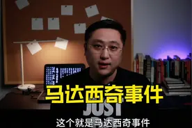 解析：中企收购乌克兰马达西奇失败事件始末！#财经 #商业故事视频封面