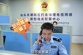 #全民反诈  你可能被骗了！96110或带有“反诈名片视频封面