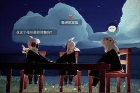 “你们是什么关系呀”“普通朋友哦”#光遇