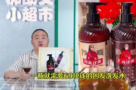 高缇雅防脱固发洗发水！今年真的很流行固发养发两不误视频封面