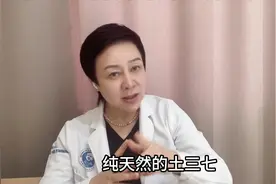 无所不能的“三七粉”！警惕对肝肾功能的严重损伤！