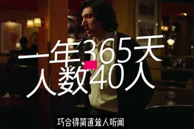 数学家生日谜题！50人班级有两人同一天生日竟高达97%