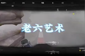 #暗区突围 #游戏日常 #老六  游戏名《暗区突围》 六人六多了