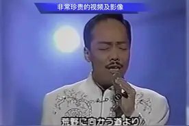 珍贵影像 #日本歌手谷村新司去世 谷村新司+ 鄧麗君 T合唱 昴视频封面