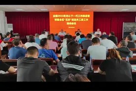 巴林左旗召开创建五好旗县关工委工作培训会视频封面