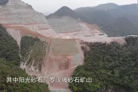 贵州一些地方矿产开发生态破坏严重 绿色矿山建设问题突出视频封面