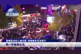 在韩中国留学生讲述惊魂一夜视频封面