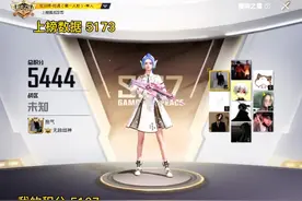 #和平精英  段位继承表格 & 基础分推荐火焰村水缸视频封面