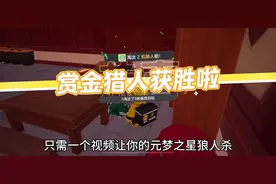 元梦之星狼人杀新手教程及各身份剖析！#元梦之星视频封面