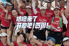 #跑步咕咚线下体验店入驻四川！德阳|自贡|宜宾视频封面