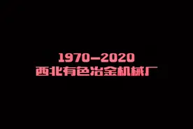 陇西机修厂拆迁简稿，随手记录非正片，我这天煞的语言组织能力视频封面