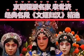 京剧名家经典名段《文姬归汉》精选 #弘扬京剧艺术视频封面