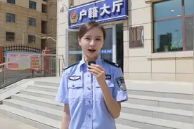 【新小警Vlog】这份儿童身份证办理攻略，快收下！视频封面