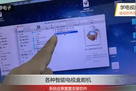 烟台电视盒子刷机6379880各种机顶盒刷机固件下载网络机顶盒万…视频封面