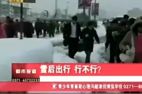 你还记得2009年11月12日，郑州的特大暴雪吗？ 2023年12月10日