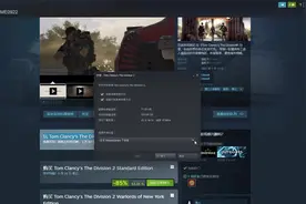 steam《全境封锁2》开启免费试玩！steam加速器免费的来了！