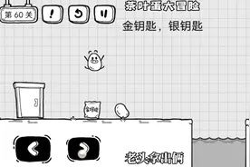 #茶叶蛋大冒险 1到100关攻略合集#益智游戏 #抖音小游戏