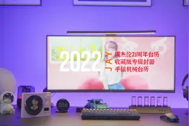 春天来了📷风中都飘着杰伦的歌！2022周杰伦21周年台历视频封面