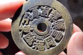 清代康熙二十局花钱，铸造精美，正反共二十个铸钱局名称视频封面