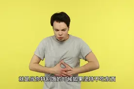 为什么“饿过劲”之后就不饿了？别把“饿过劲”不当回事视频封面