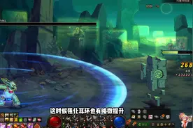 DNF：13武器vs13耳环，强化券怎么用提升更大？#dnf #dnf十六周年