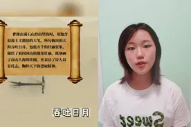 初一必背古诗赏析《观沧海》视频封面