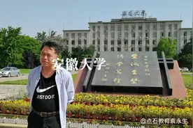 安徽大学，211，在安徽合肥。 安徽合肥还有中国科技大学，211视频封面