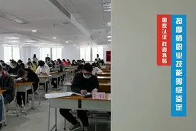 国家认证·政府补贴丨按摩师职业技能等级鉴定考核#中医#推拿视频封面