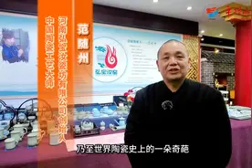 弘宝汝瓷：传承发展技艺 弘扬汝瓷文化 （侯培华 李鹏程）  #汝瓷视频封面