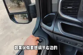福特全顺T8后视镜折叠使用方法!#每天一个用车知识 #宿州全顺
