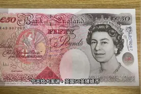 今天讲英国50英镑纸币！这张是E序列的最大面额纸币视频封面