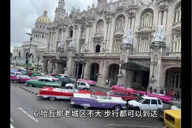 古巴免签5月17日北京直飞哈瓦那，给大家讲一些古巴的实用攻略视频封面