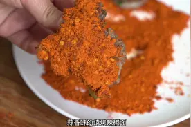 蒜香味烧烤辣椒面配方，学会有空自己在家做#贵州菜