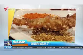 烧烤技术哪家强？山东淄博尝一尝。 小饼烤炉加蘸料视频封面