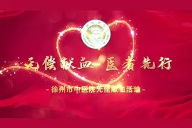 为缓解冬季用血压力，彰显新时代医务工作者的责任担当视频封面