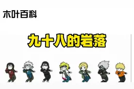 熊猫的改动是个什么概念？#火影忍者手游视频封面