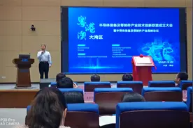 科技部原副部长，现在季华实验室理事长发言视频封面