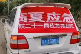 一方有难，八方支援。中铁21局集团临夏工程有限公司视频封面