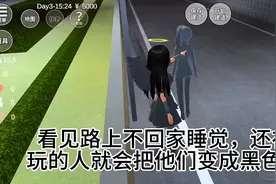 #樱花校园模拟器 #我在努力   天使姐姐天使妹妹视频封面