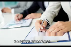 建筑企业资质升级业绩造假会有什么后果#建筑资质 #资质办理视频封面