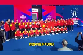 釜山世乒赛结束后，国乒的合影是这样完成的视频封面