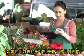 #创作灵感 三个方法教你如何注销pos机，#支付 #干货分享 #pos机视频封面