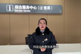 铁路小知识：12306“购票信息预填”功能怎么使用#铁路 #2024