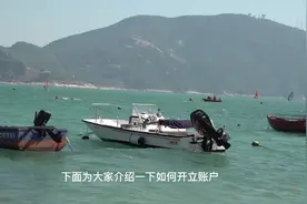 民生香港账户开户，支持银证转账，出入金方便快捷。视频封面